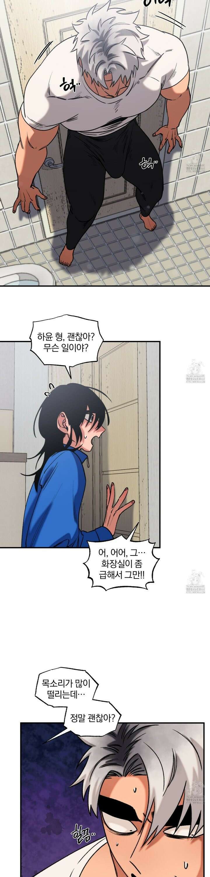 리비도 프레임 3화 2