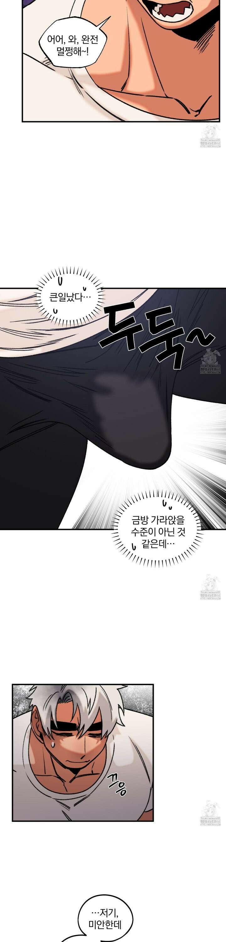 리비도 프레임 3화 3