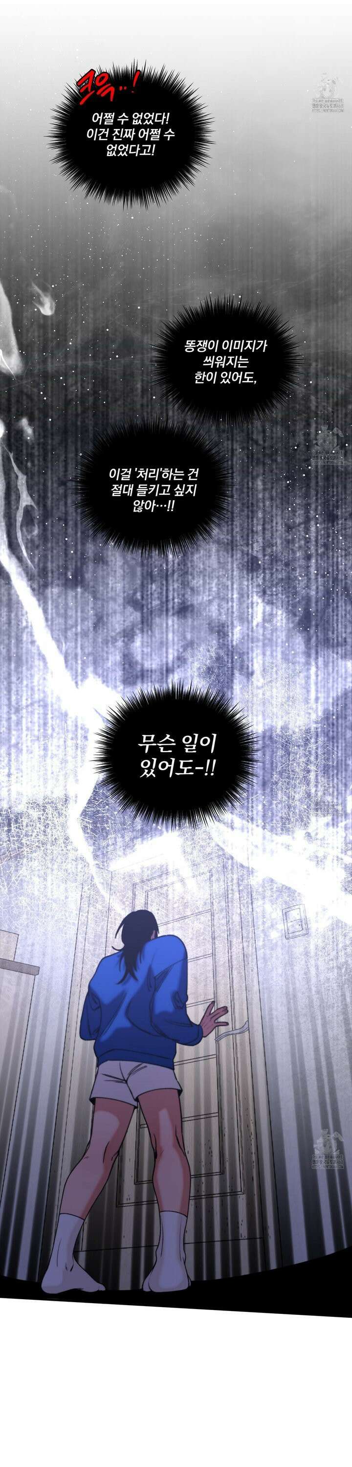 리비도 프레임 3화 5