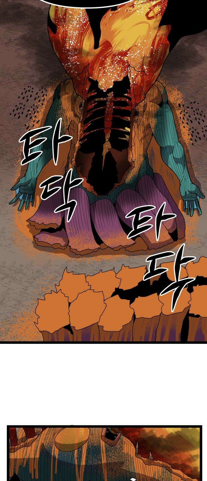나태한 마왕은 신과 싸우기로 결심한다． 42화． 파괴 신 5