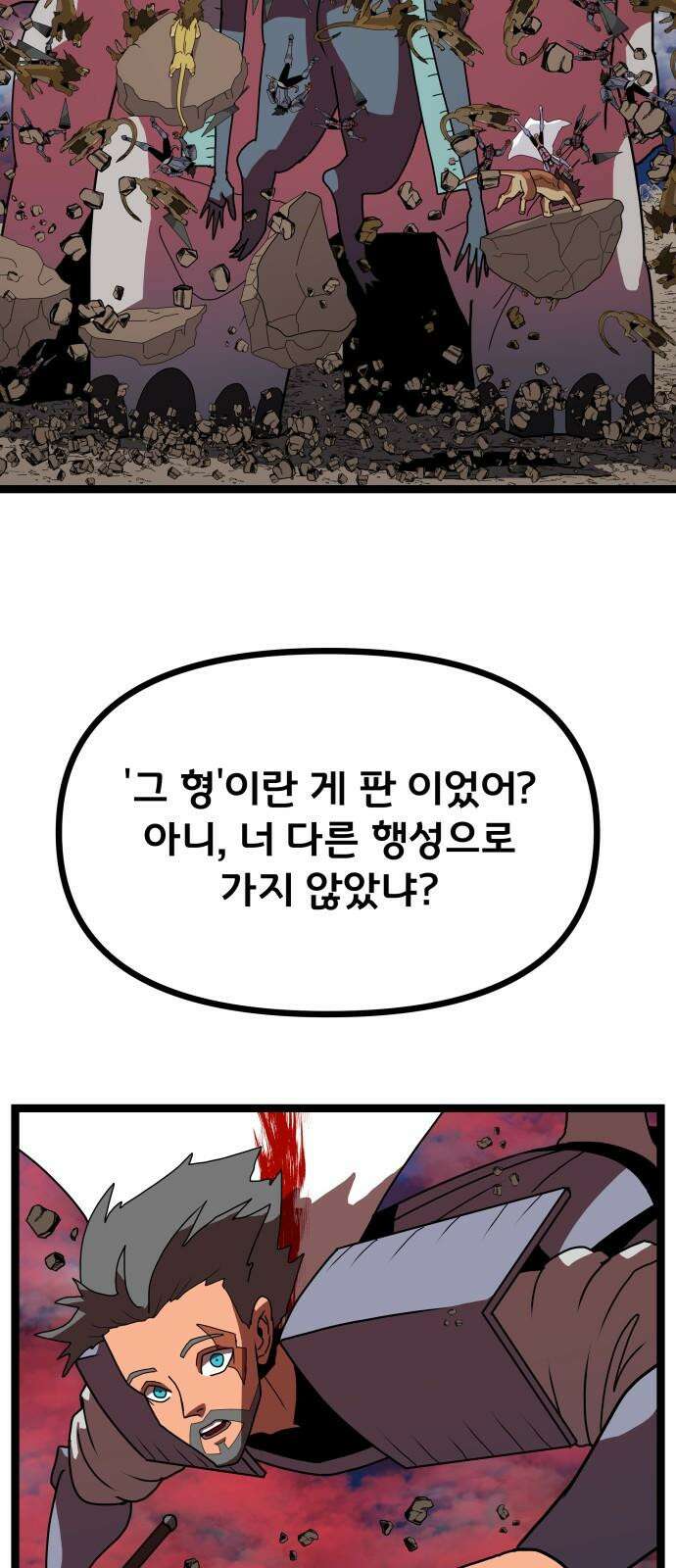 나태한 마왕은 신과 싸우기로 결심한다． 42화． 파괴 신 20