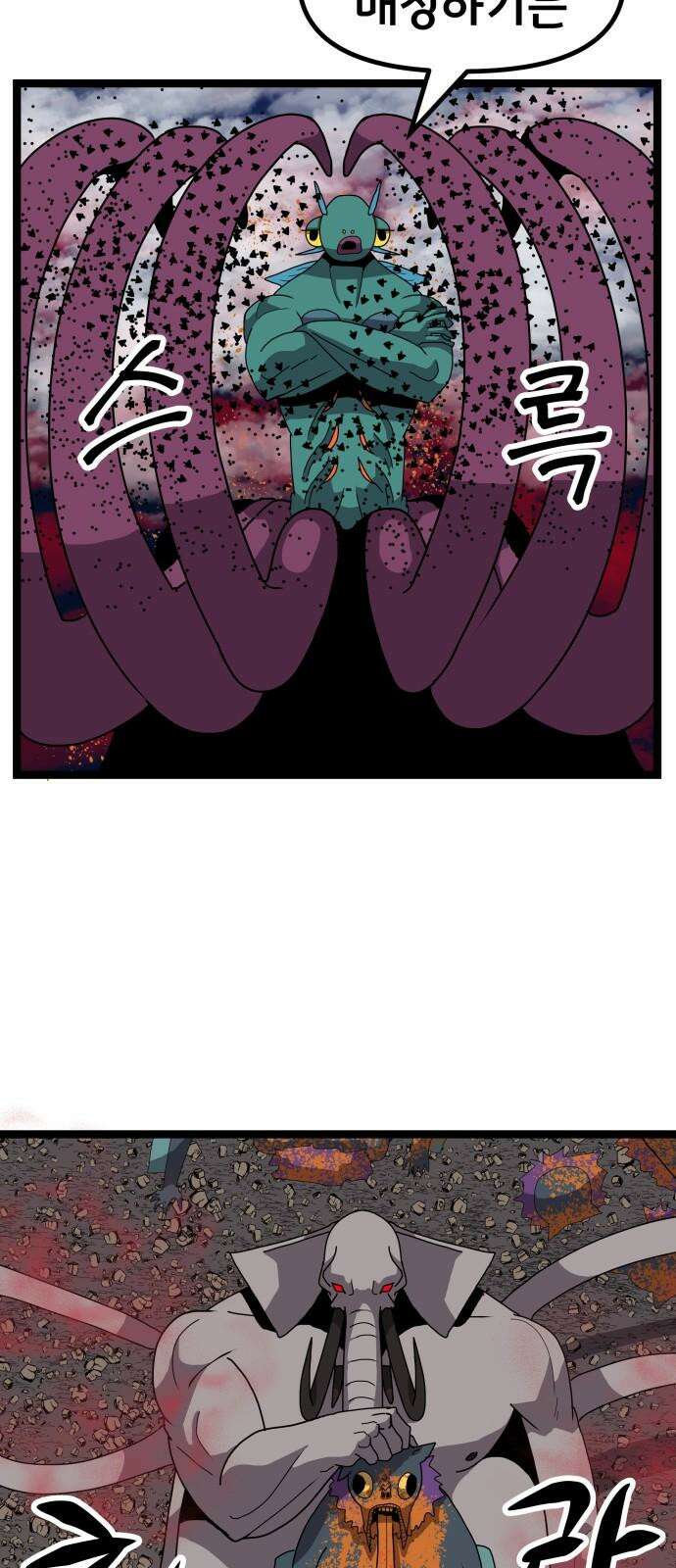 나태한 마왕은 신과 싸우기로 결심한다． 42화． 파괴 신 23
