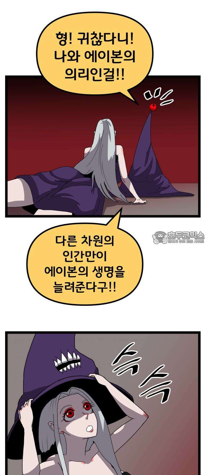 나태한 마왕은 신과 싸우기로 결심한다． 42화． 파괴 신 30