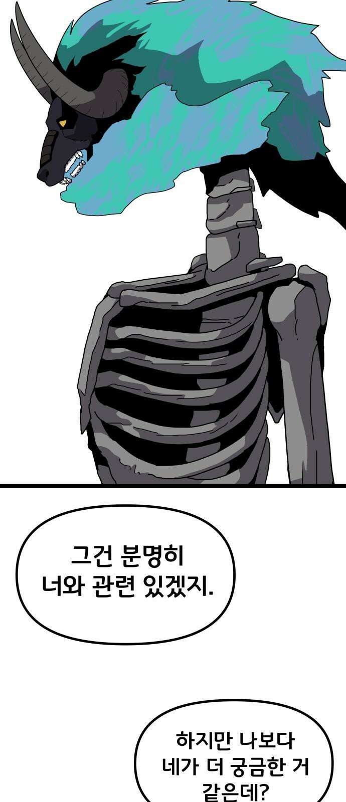 나태한 마왕은 신과 싸우기로 결심한다． 42화． 파괴 신 50