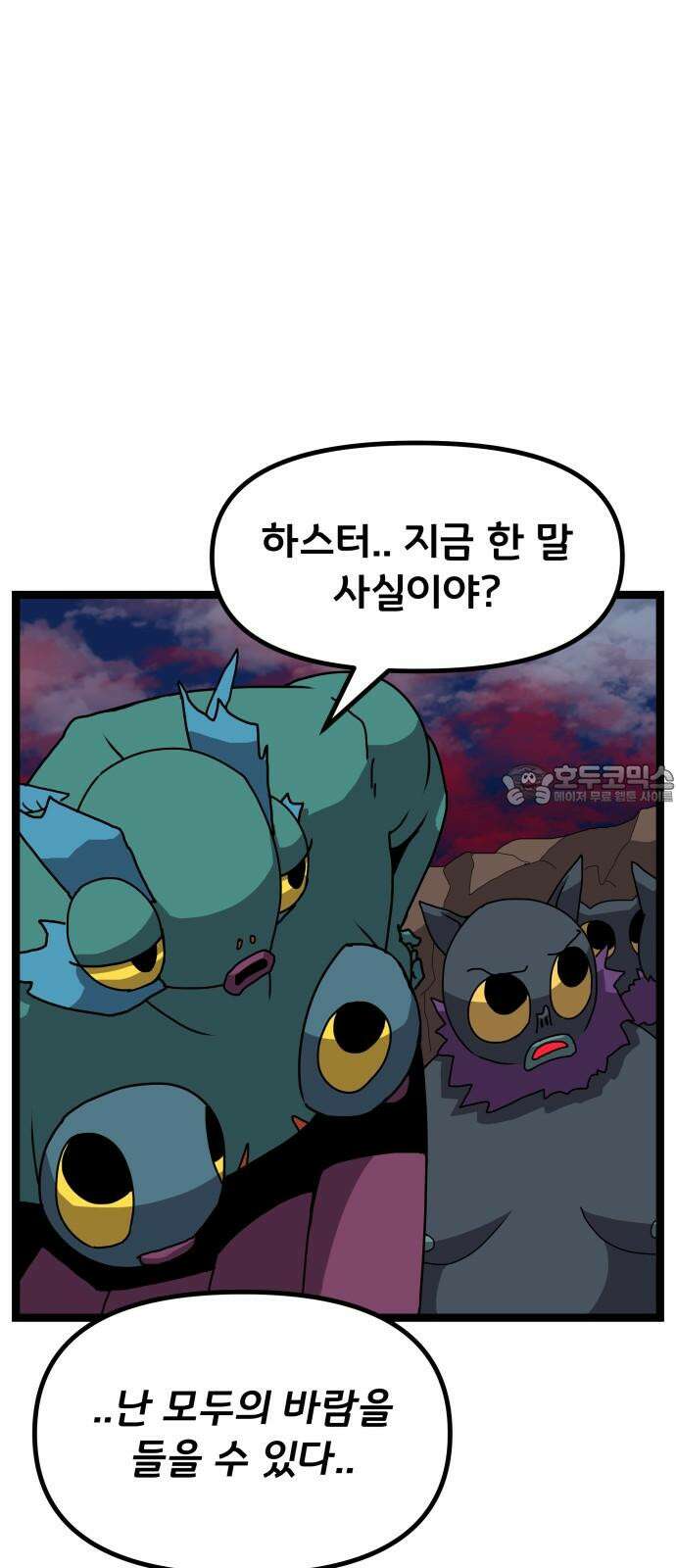나태한 마왕은 신과 싸우기로 결심한다． 42화． 파괴 신 57