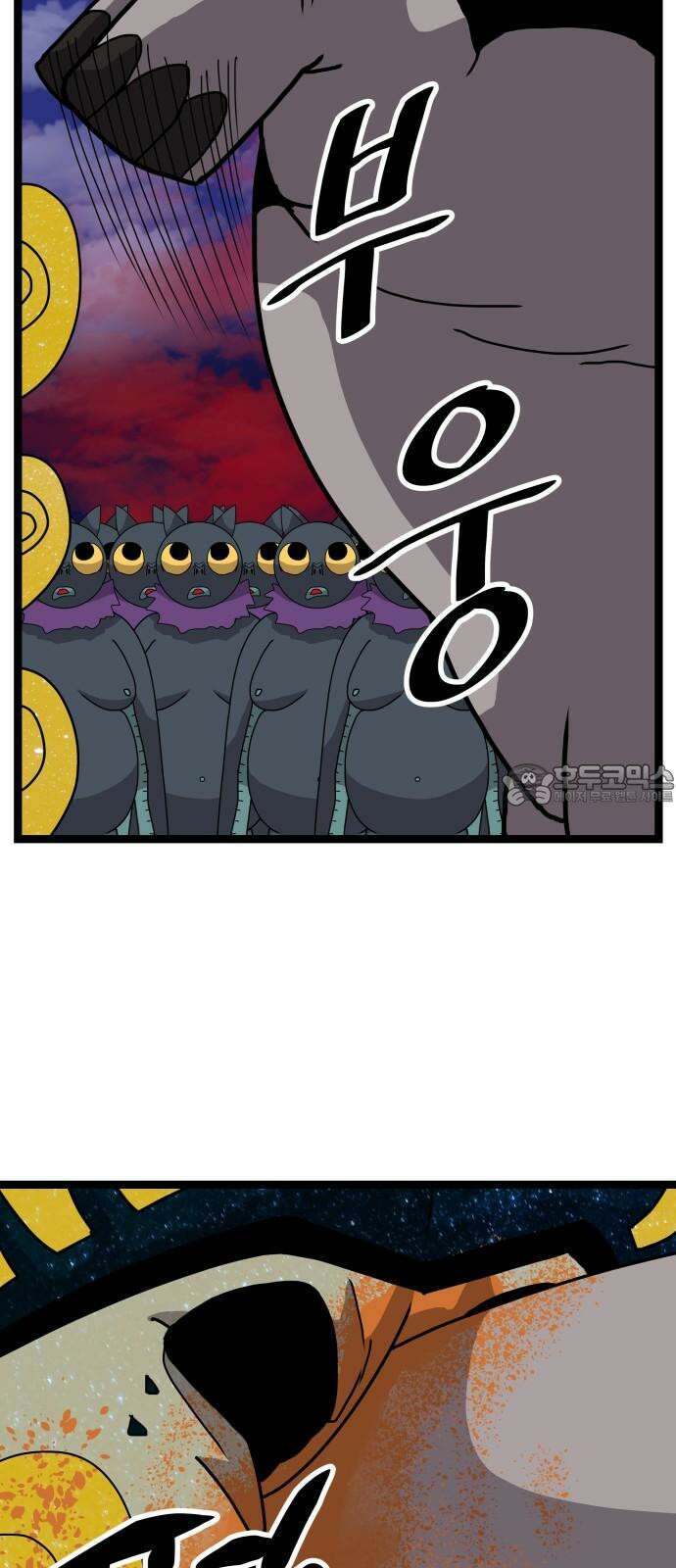 나태한 마왕은 신과 싸우기로 결심한다． 42화． 파괴 신 69