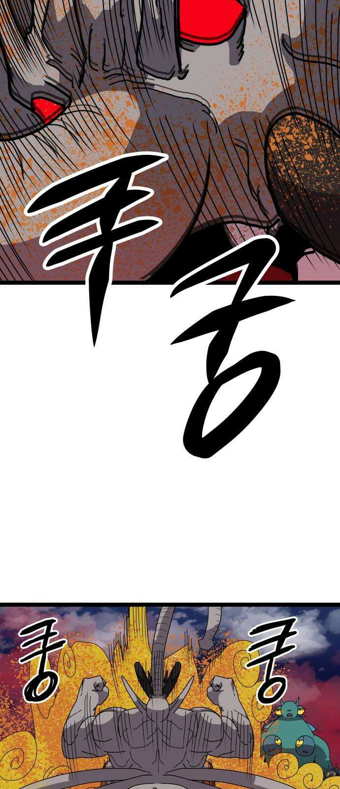 나태한 마왕은 신과 싸우기로 결심한다． 42화． 파괴 신 73