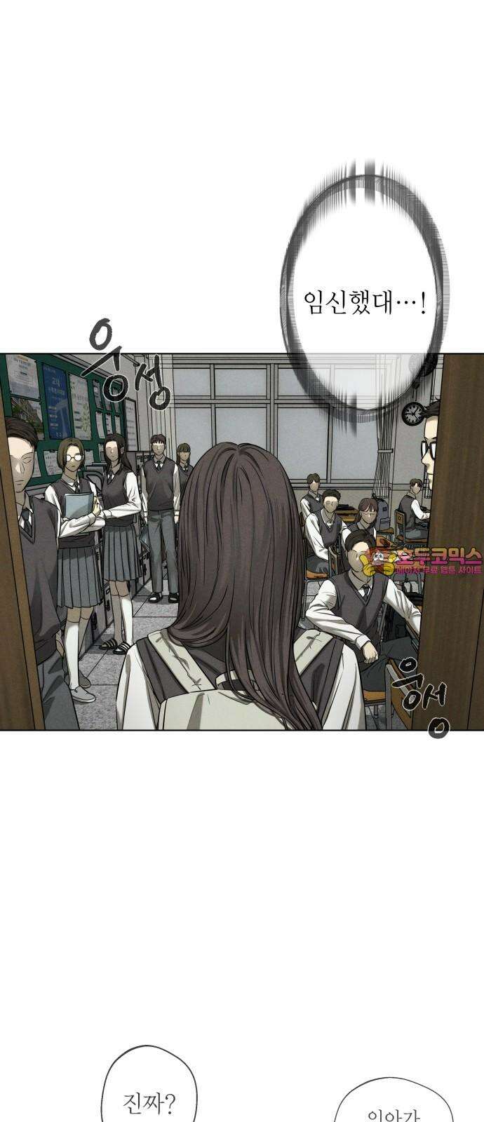 김영하 단편선 3화 : 서진이야기 (3) 1