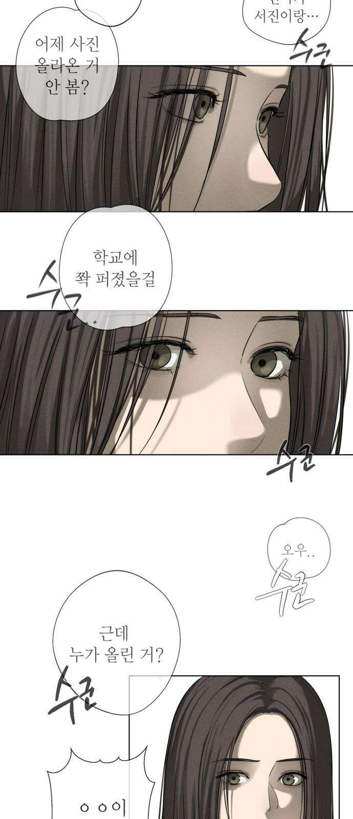 김영하 단편선 3화 : 서진이야기 (3) 2