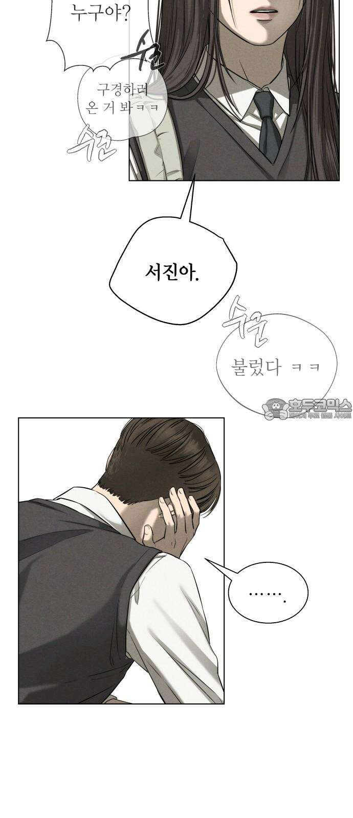 김영하 단편선 3화 : 서진이야기 (3) 3