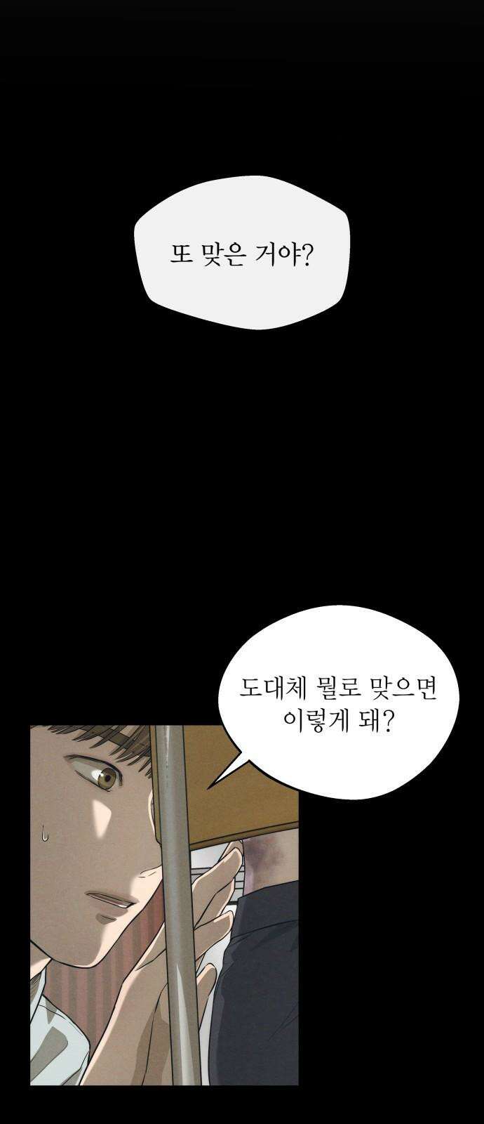 김영하 단편선 3화 : 서진이야기 (3) 5