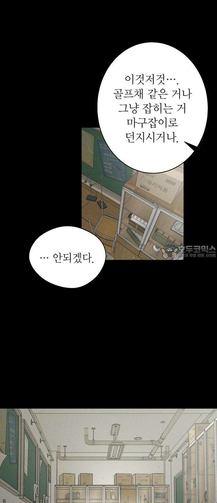 김영하 단편선 3화 : 서진이야기 (3) 6