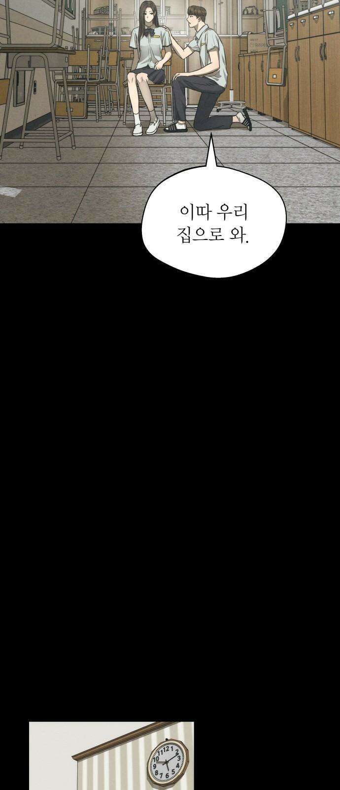 김영하 단편선 3화 : 서진이야기 (3) 7