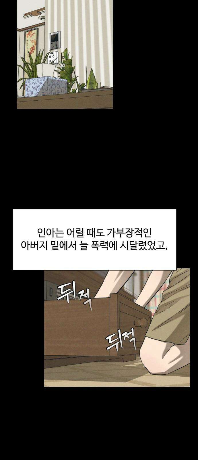 김영하 단편선 3화 : 서진이야기 (3) 8