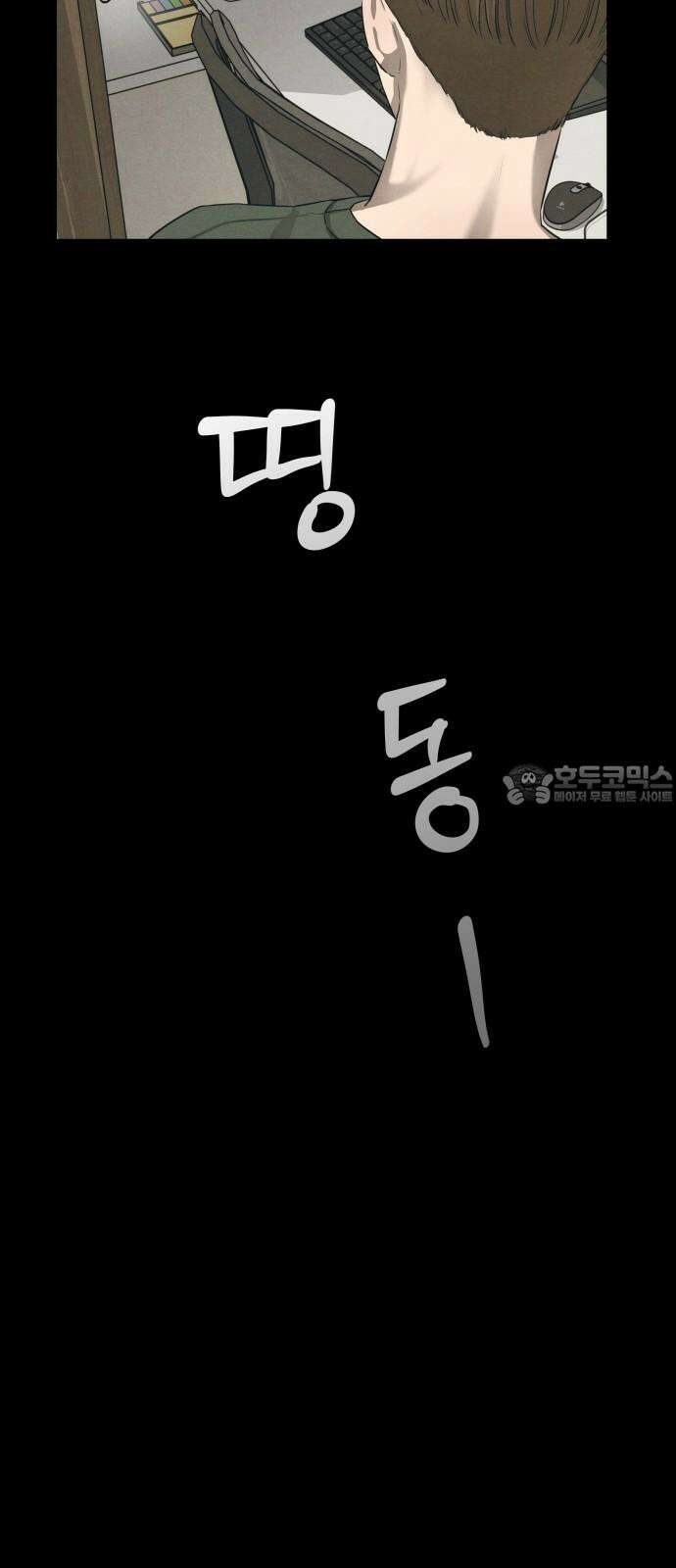 김영하 단편선 3화 : 서진이야기 (3) 12