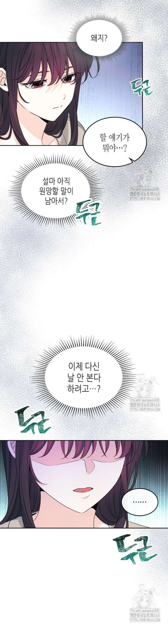 인소의 법칙 246화 4
