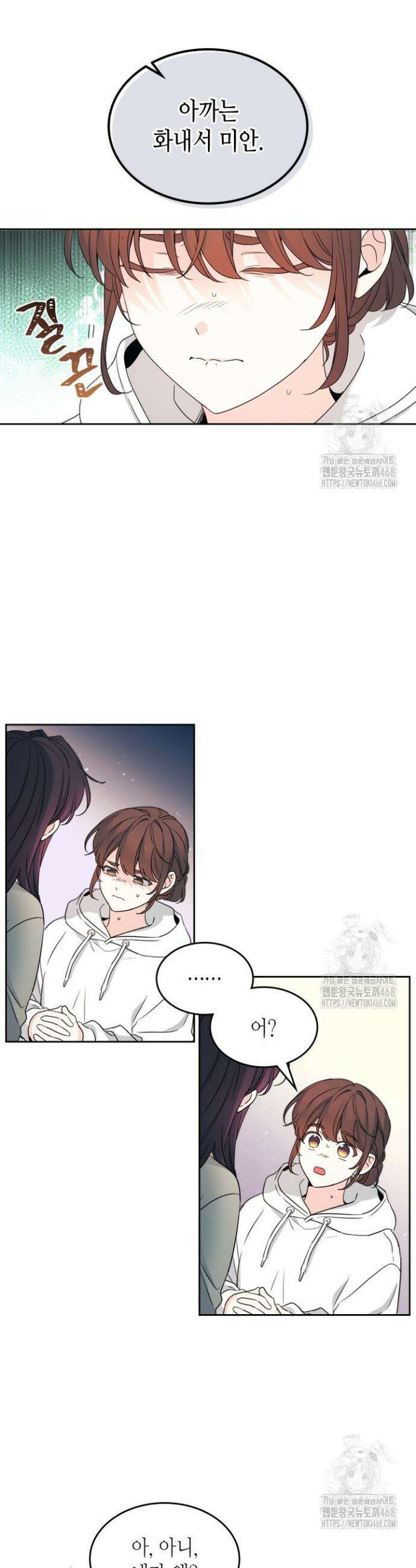 인소의 법칙 246화 5