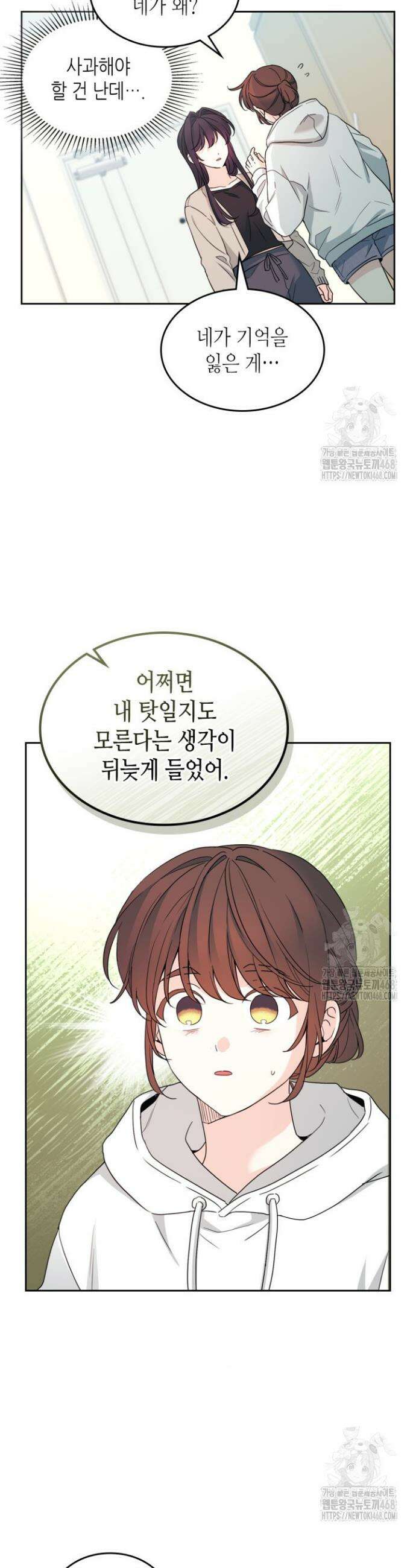 인소의 법칙 246화 6