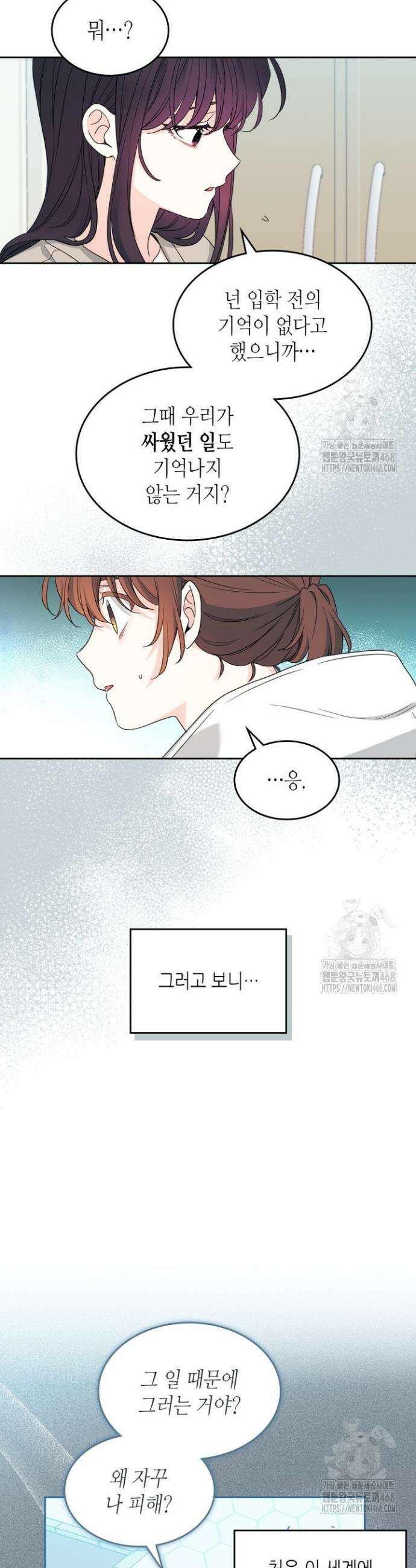인소의 법칙 246화 7