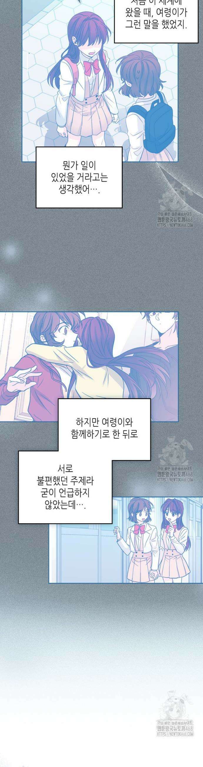 인소의 법칙 246화 8