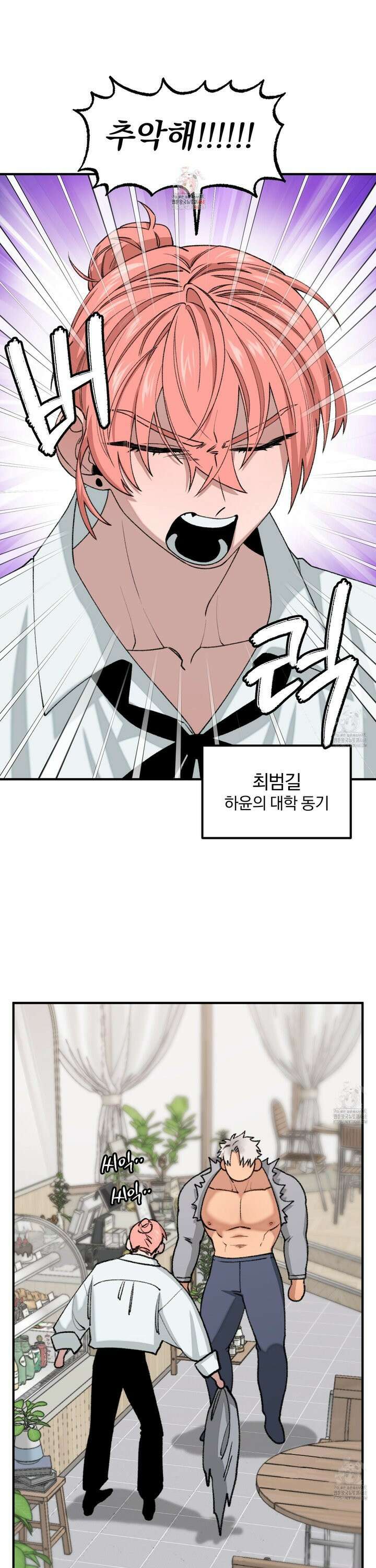 리비도 프레임 6화 1