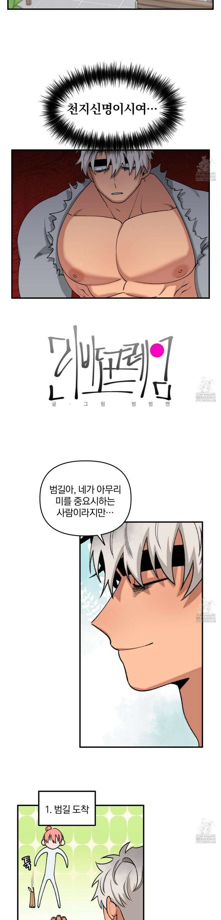 리비도 프레임 6화 2