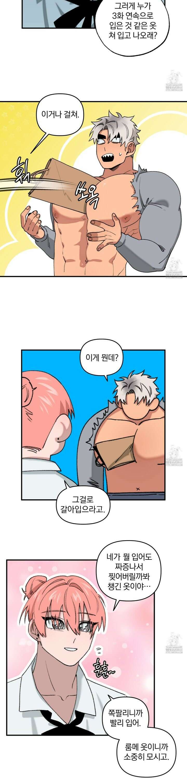 리비도 프레임 6화 4