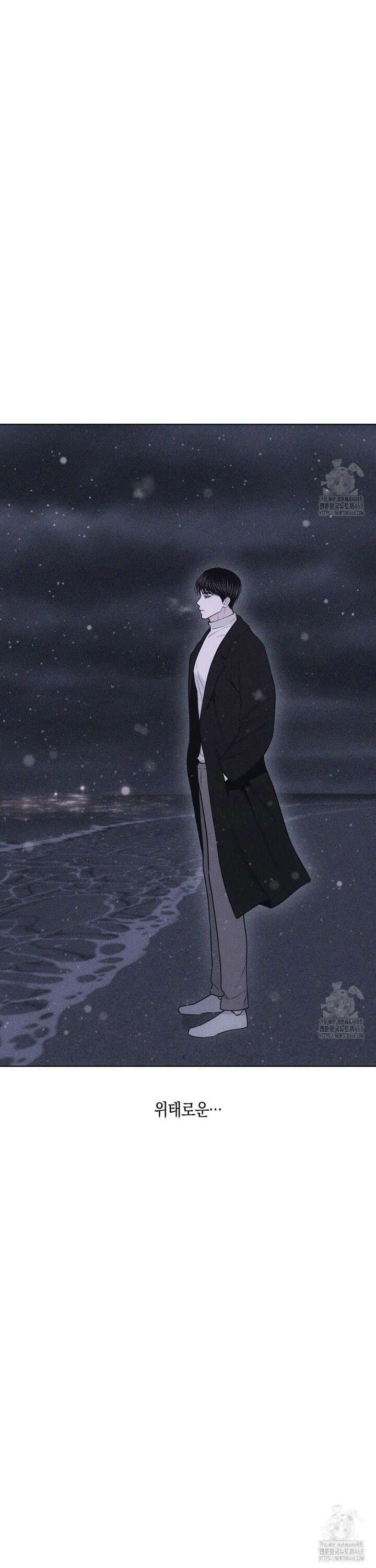 깨진 사랑의 형태 71화 5