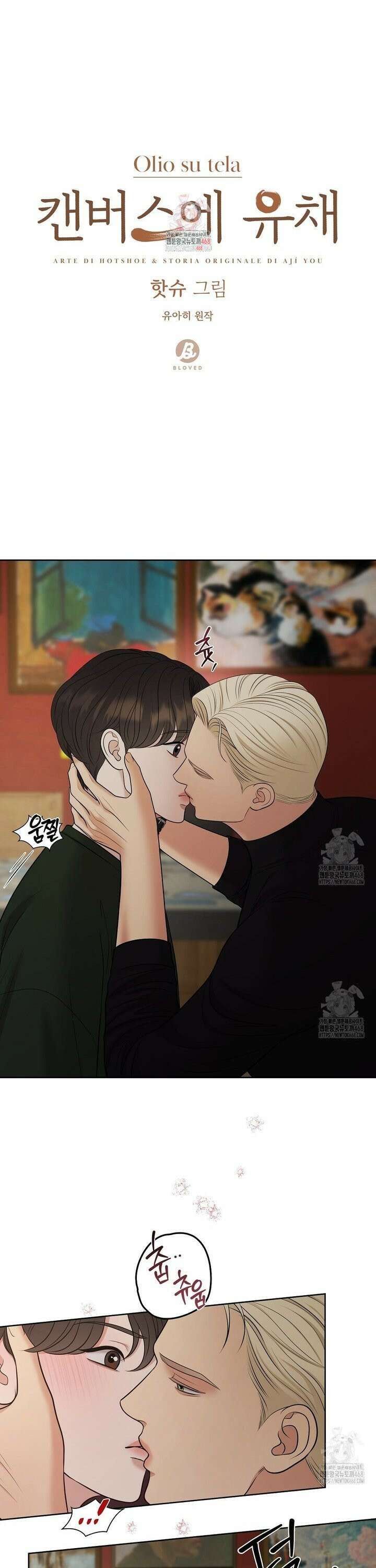 마왕성에서 아빠를 찾아보겠습니다! 20화 1