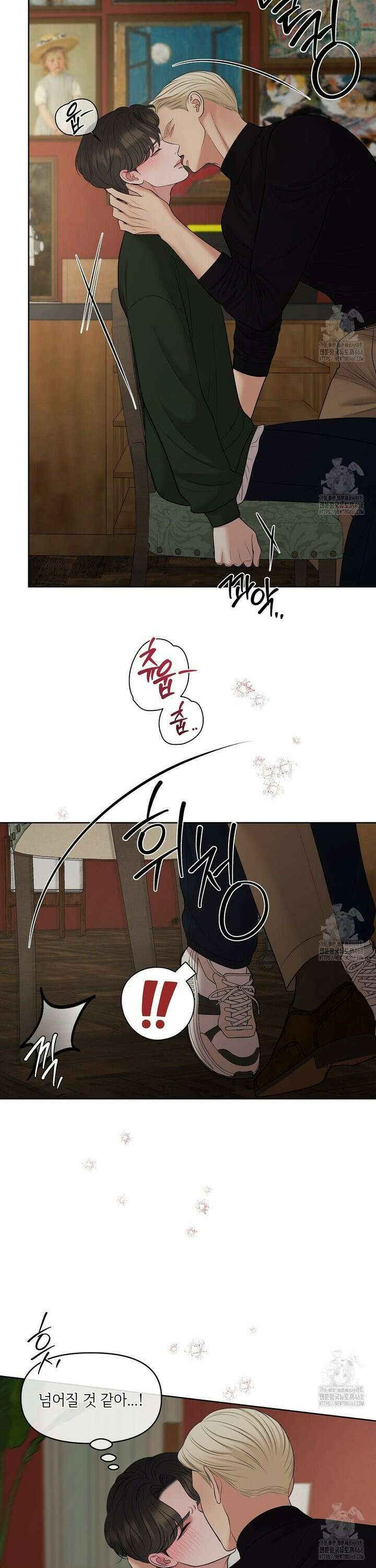 마왕성에서 아빠를 찾아보겠습니다! 20화 2