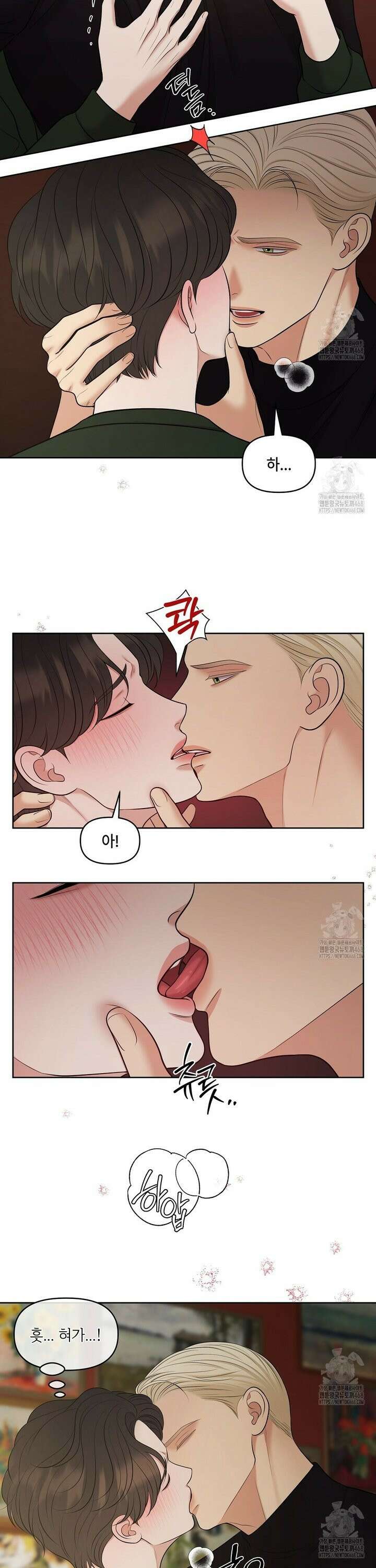 마왕성에서 아빠를 찾아보겠습니다! 20화 4