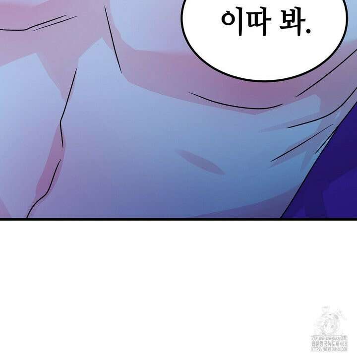 백일야화 89화 5