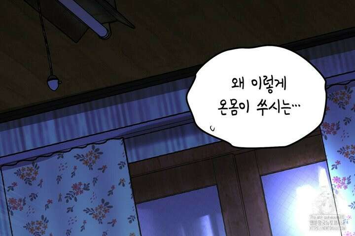 백일야화 89화 14