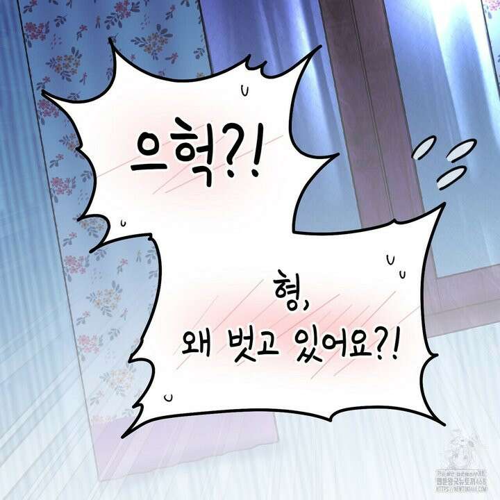 백일야화 89화 15