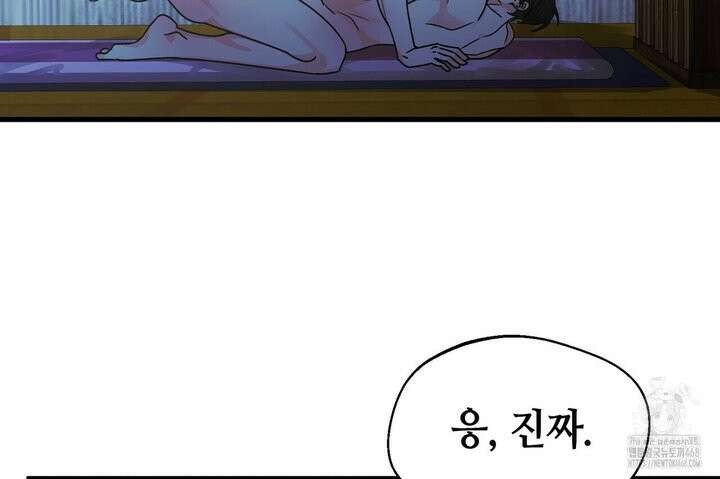 백일야화 89화 18