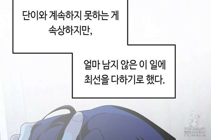 백일야화 89화 20