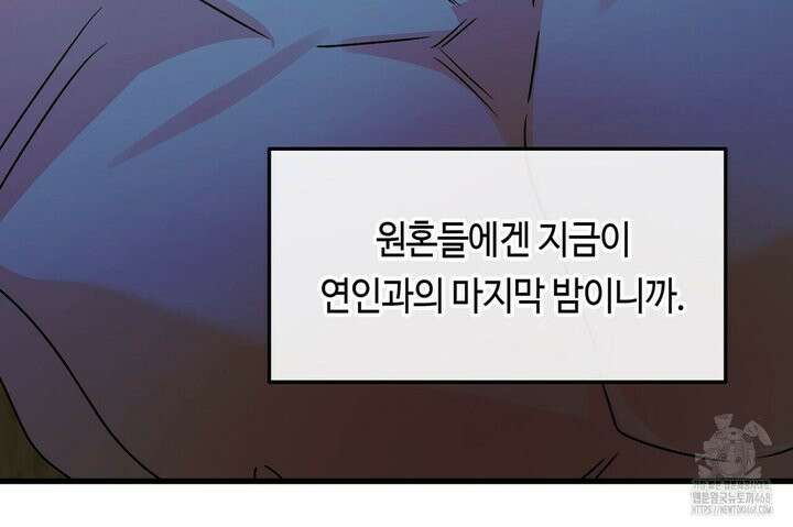 백일야화 89화 22