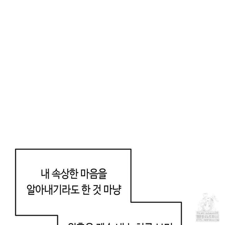 백일야화 89화 23