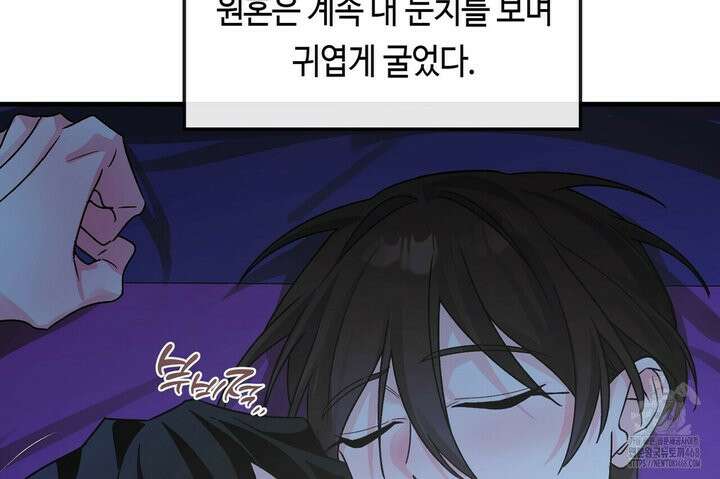 백일야화 89화 24