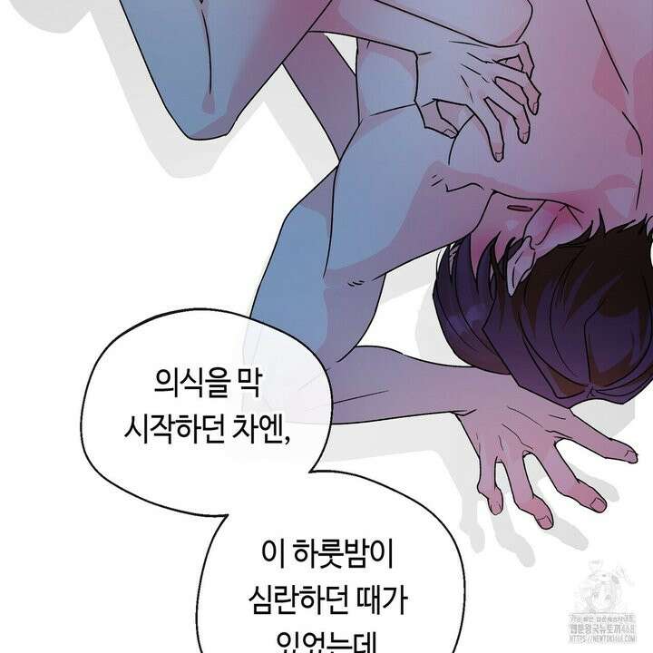 백일야화 89화 35