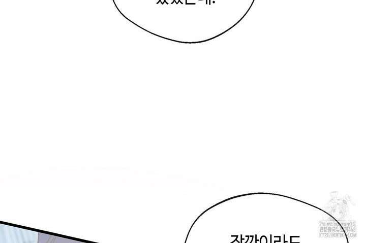 백일야화 89화 36