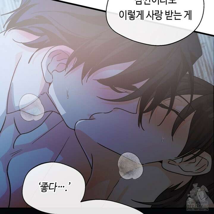 백일야화 89화 37