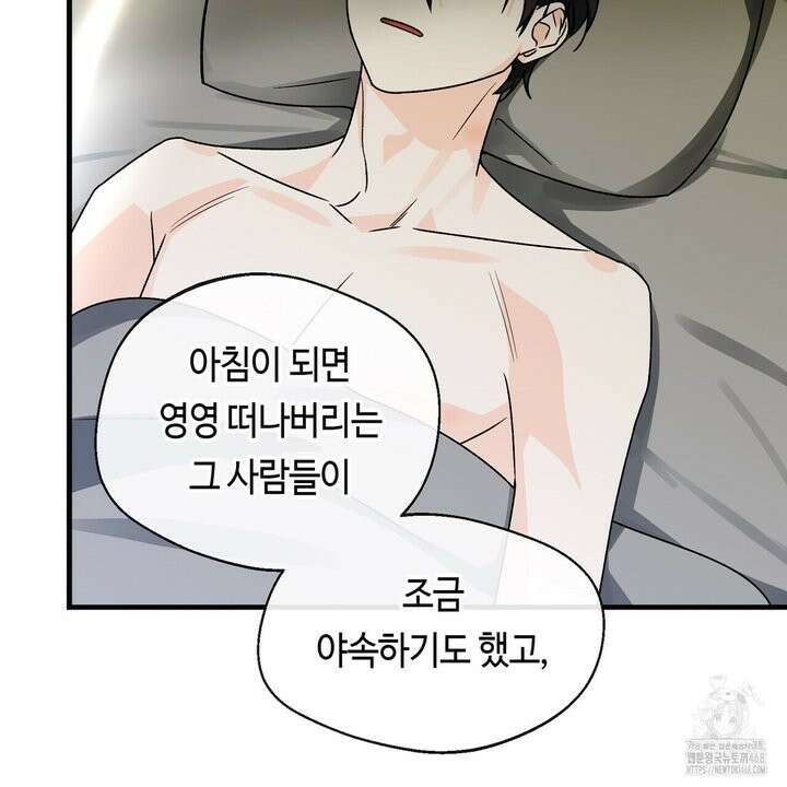백일야화 89화 41