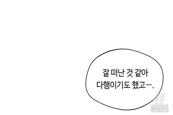 백일야화 89화 42