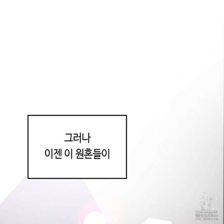 백일야화 89화 43