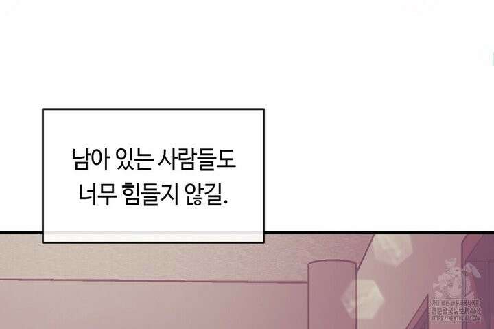 백일야화 89화 48