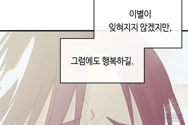 백일야화 89화 50