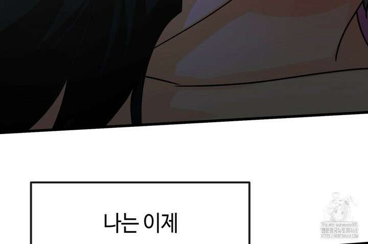 백일야화 89화 56