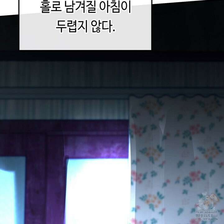 백일야화 89화 57