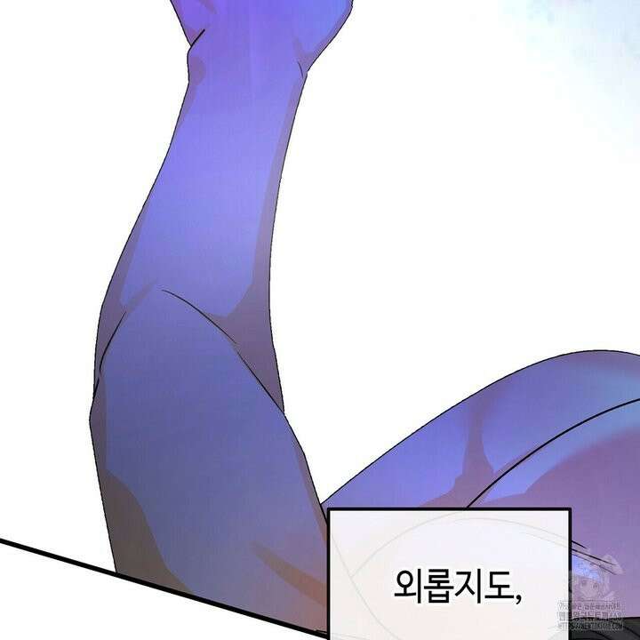 백일야화 89화 59